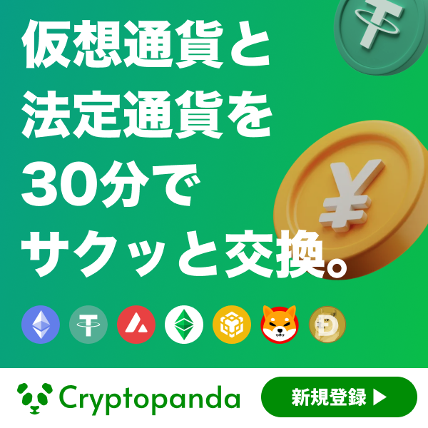 CryptoPanda
